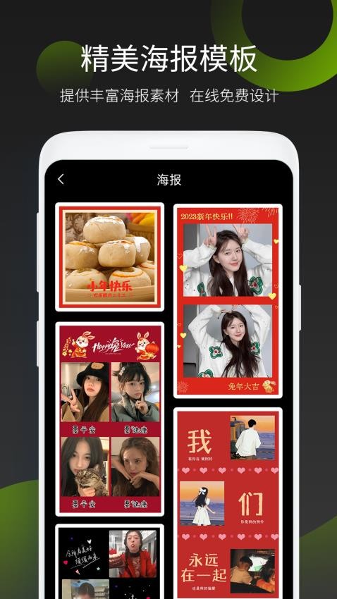 照片拼图王app