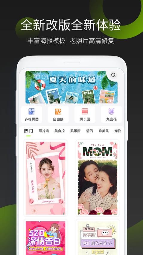 照片拼图王app