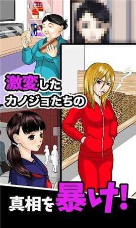 女友事件簿 最新版