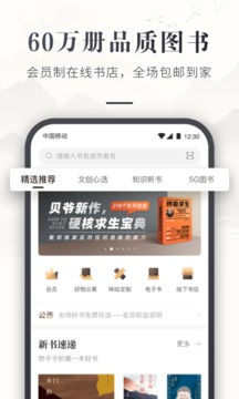 咪咕云书店app