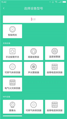 天成家居app2