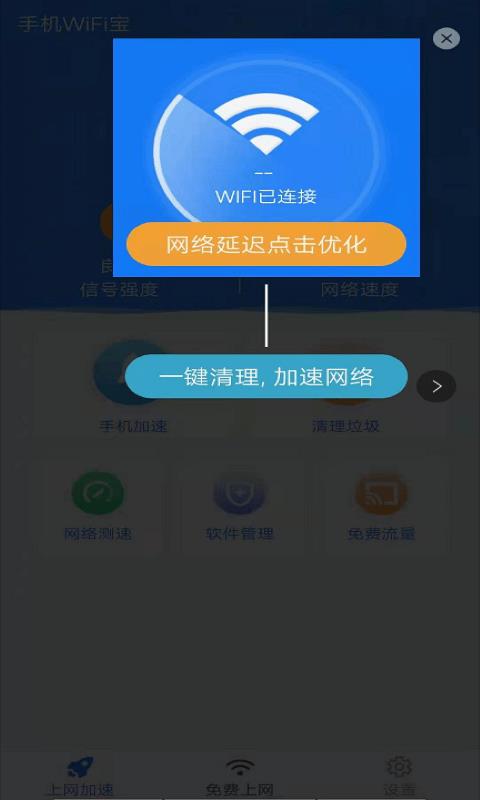 wifi宝