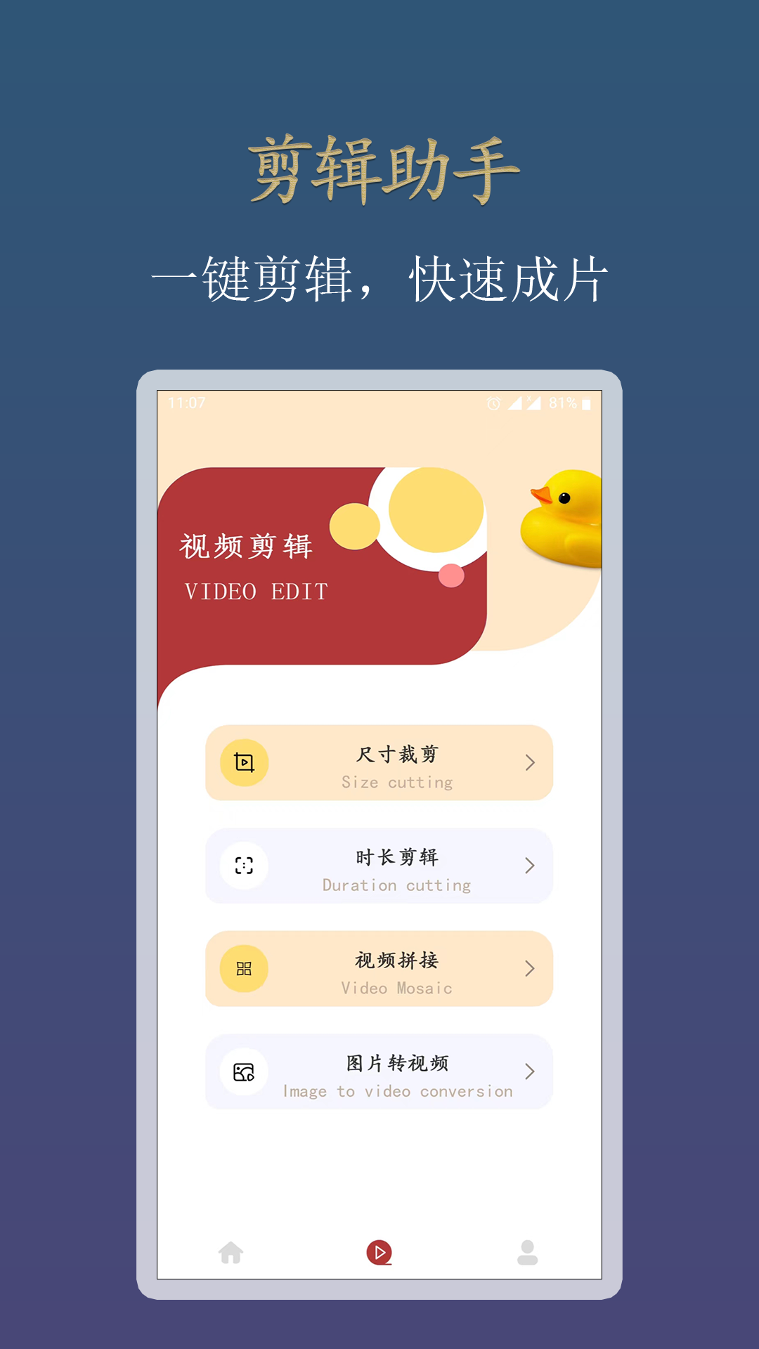 Flash播放器app