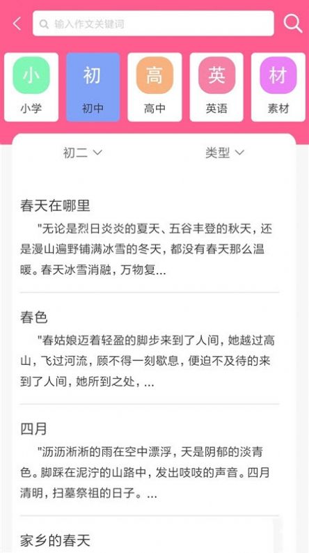 喵学王错题打印机app