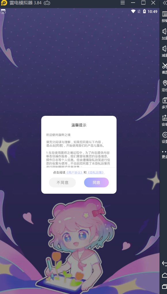 画师之境最新版