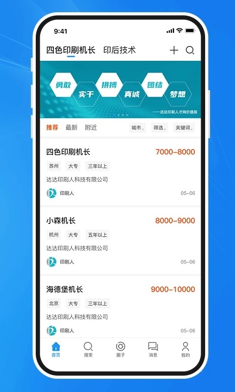 达达印刷人v1.3.7