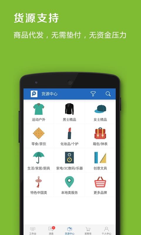 品录微店app