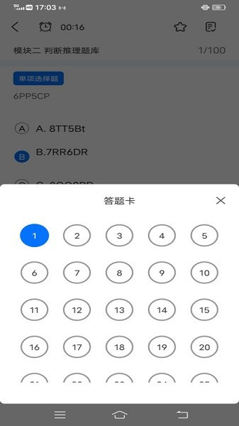 考公雷达v1.0.0