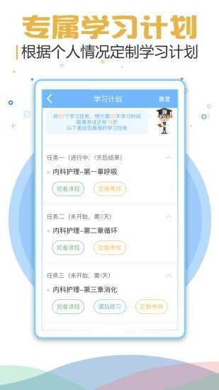 考试宝典app免注册版