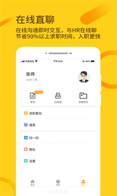 桂聘人才网app