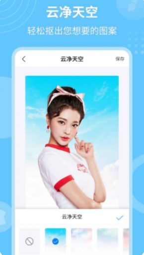 P图抠图秀app