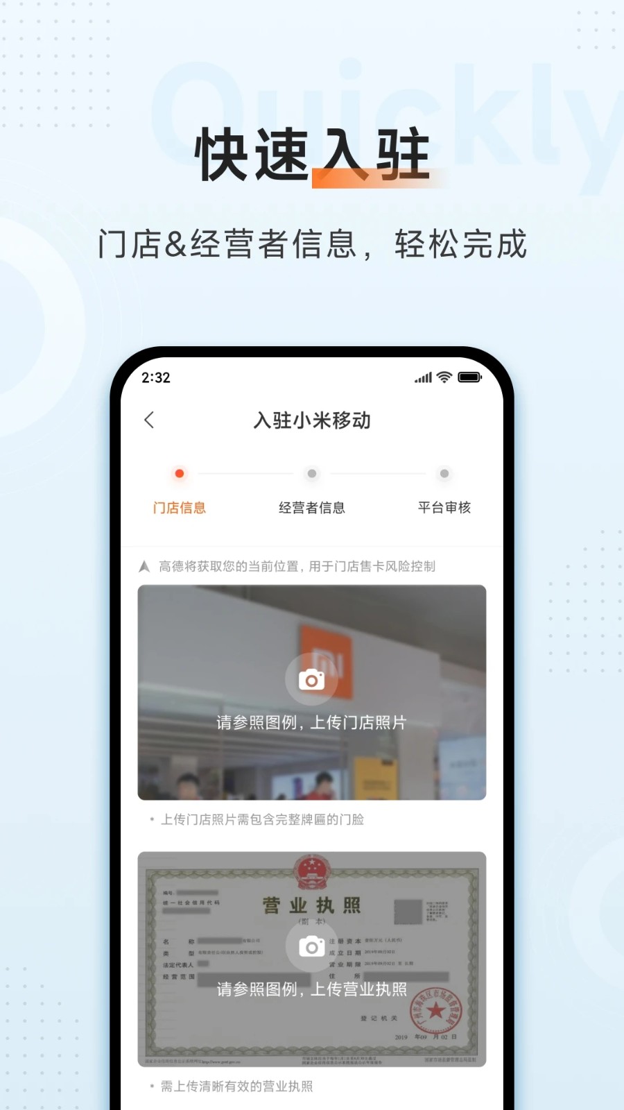 小米移动营业厅app3