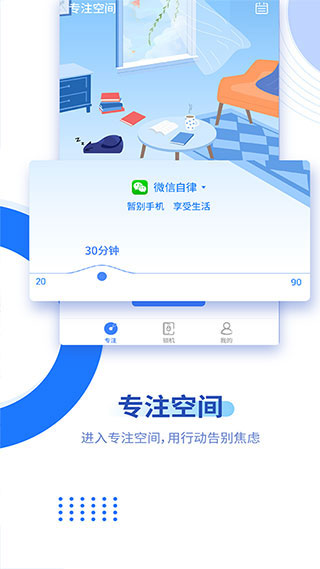 阳光自律app