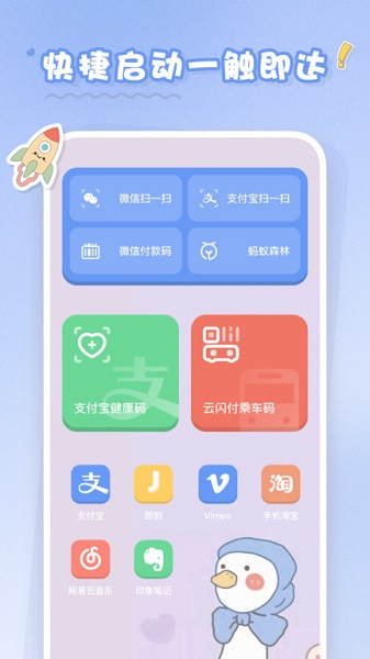 恋恋小组件v1.0.0