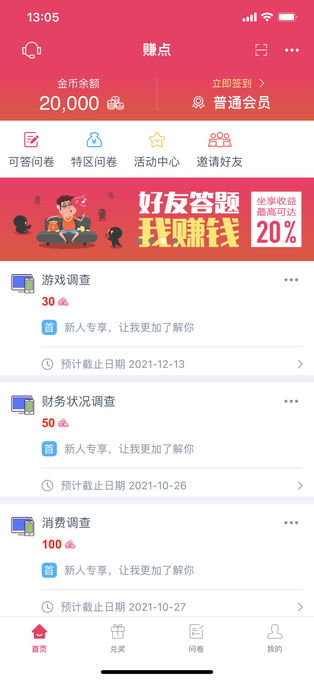 赚点点app