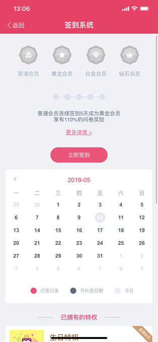 赚点点app