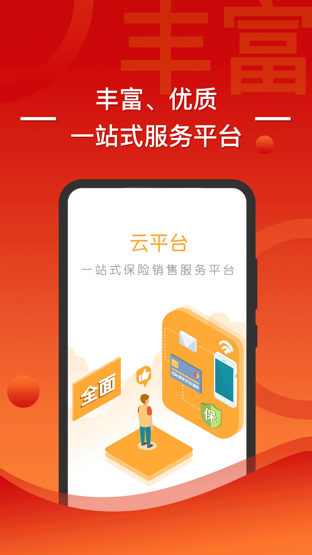 渤海保呗app