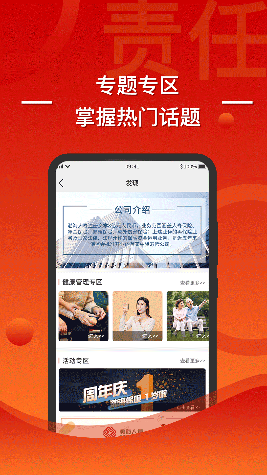 渤海保呗app