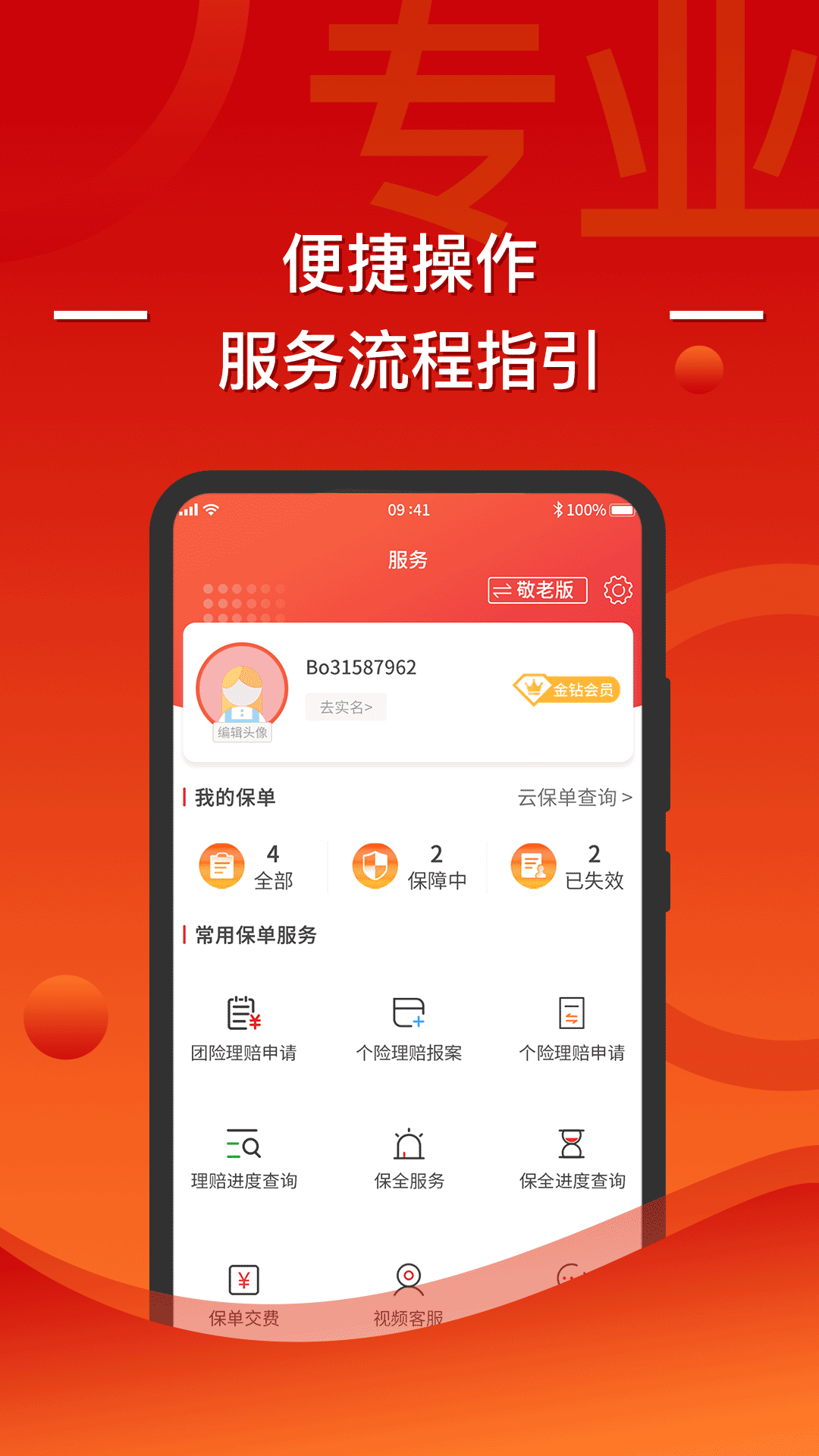 渤海保呗app