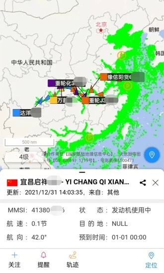 长江北斗安卓版v3.9.7