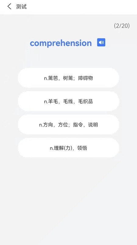 英语单词通app