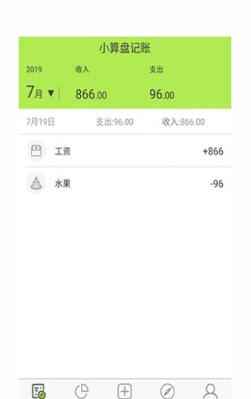 小算盘记账 1.0.7
