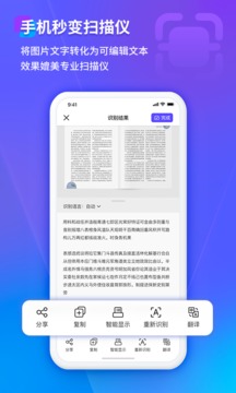 福昕扫描王app最新版