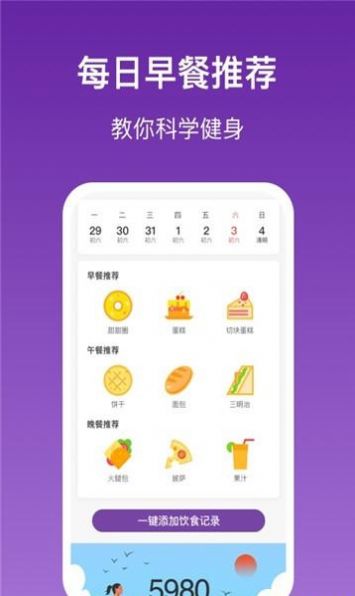 乐乐走路app最新版