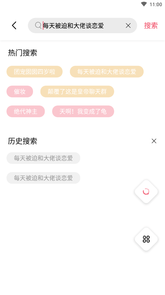 树莓阅读app1.2.3