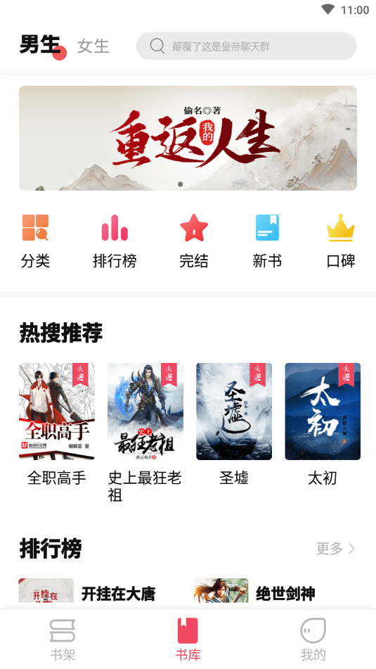 树莓阅读app1.2.3