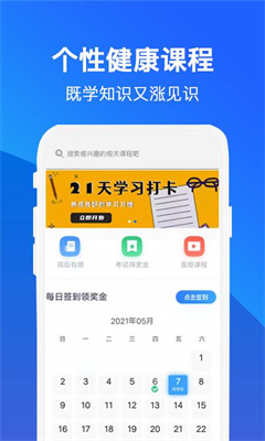 常识教育app