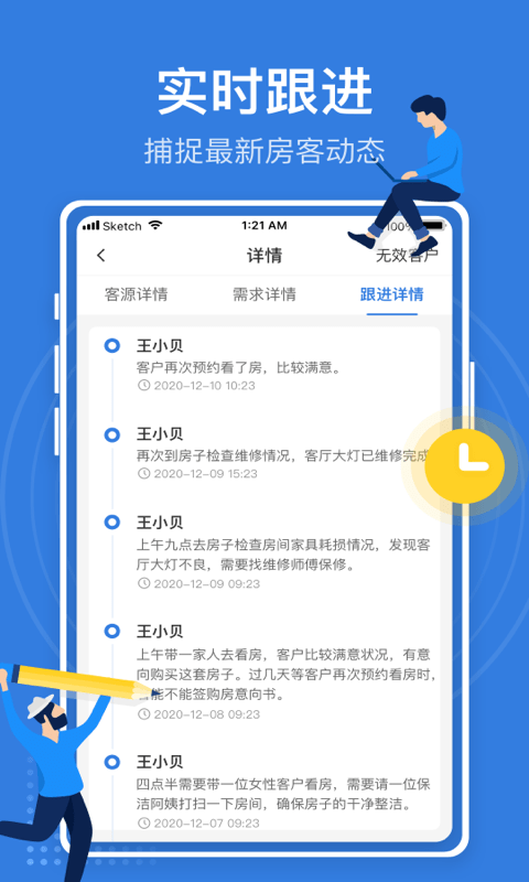 京日找房app