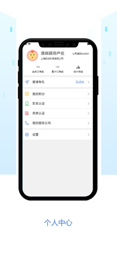 嗖嗖服务v4.2.0