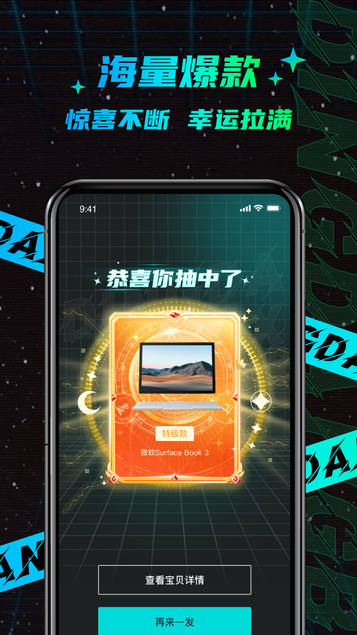 叮当魔盒app