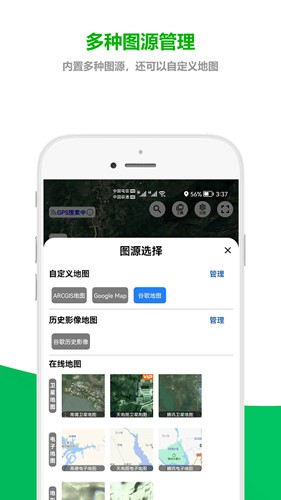 及思地图app