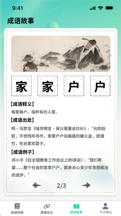 掌上智慧树app