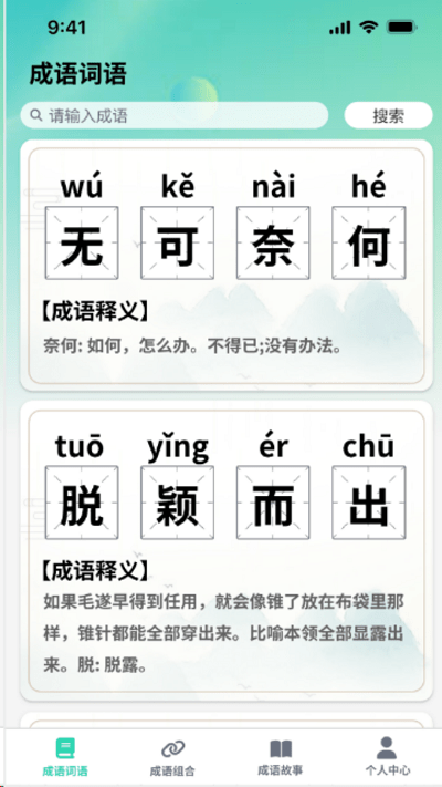 掌上智慧树app