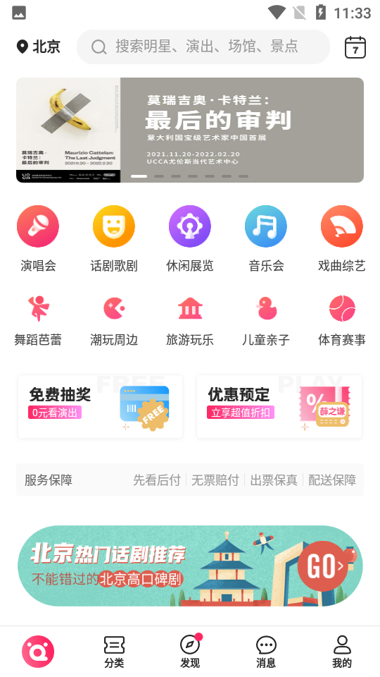 票牛app