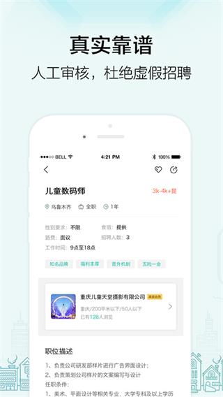 黑光人才网影楼最新招聘