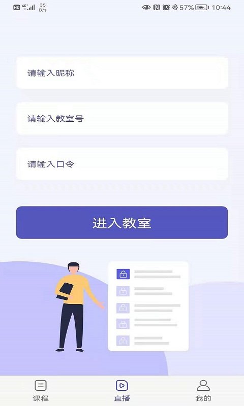 申友网课app最新版