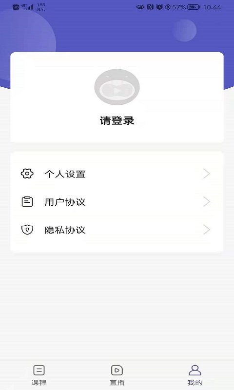 申友网课app最新版