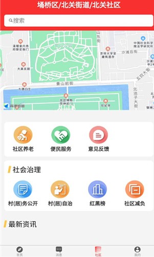 埇民通v1.0.32