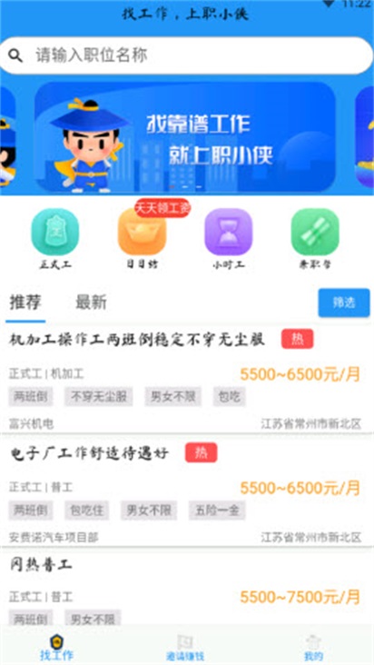 职小侠v1.0.0