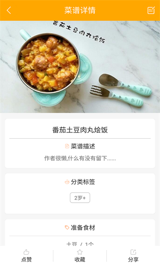 好宝宝辅食