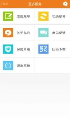 九元航空APP