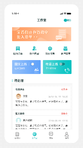 儿科医声