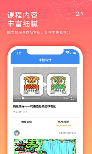 手抄报老师app