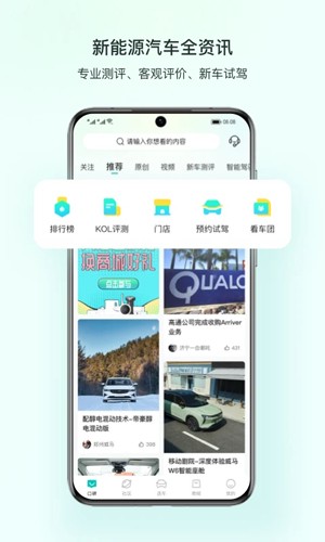 链车引力app