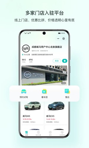 链车引力app