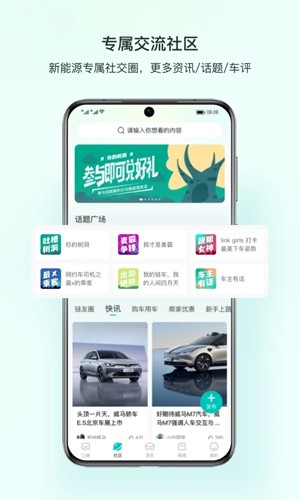 链车引力app